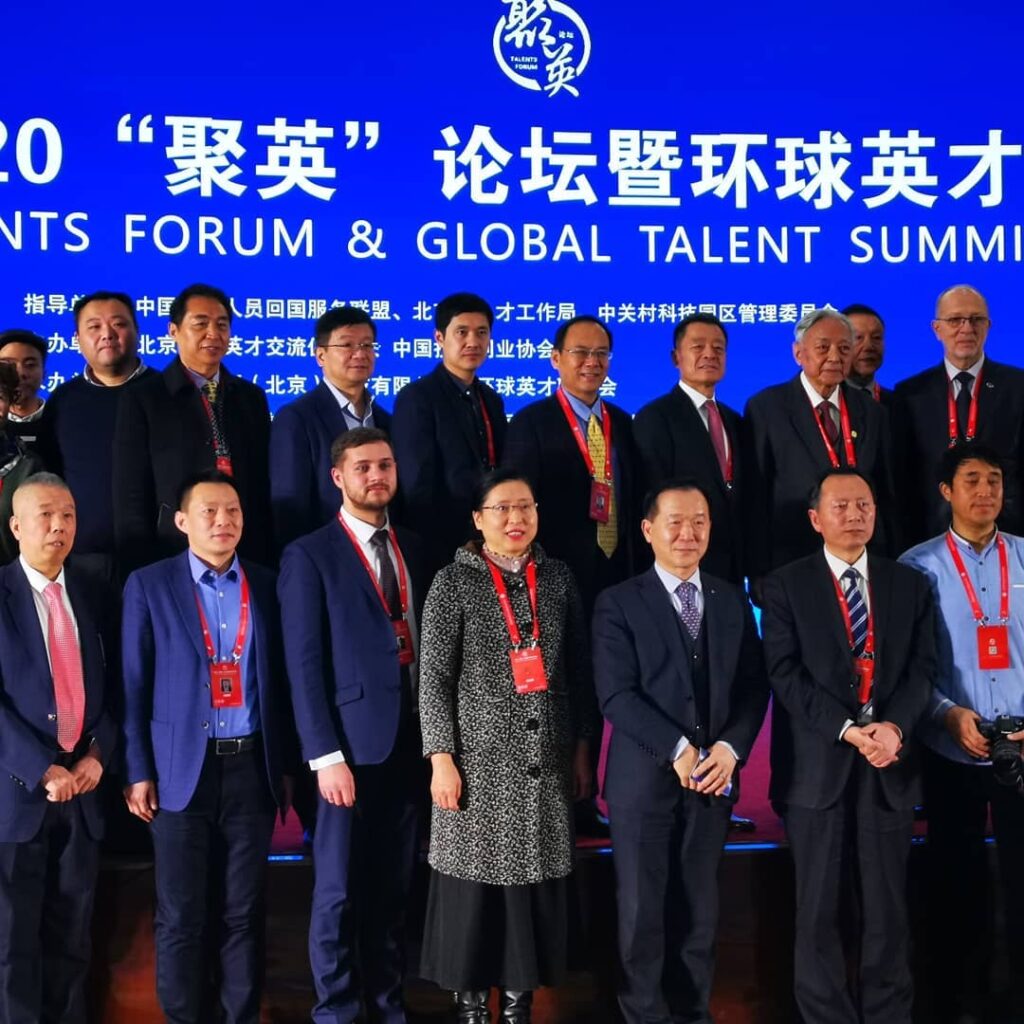 Beijing Talent Forum & Global Talents Summit 2020