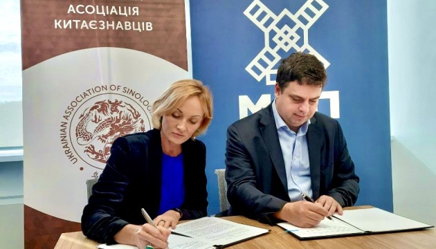 МХП підписав меморандум про співпрацю із ГО "Українська асоціація китаєзнавців"