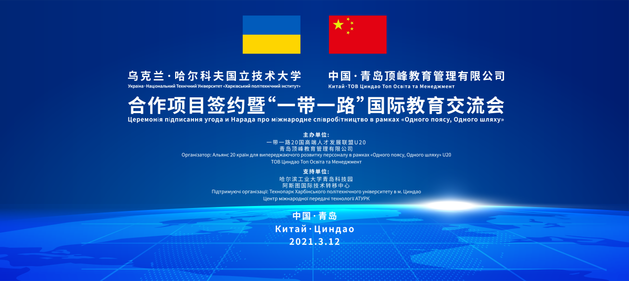 Україна та Китай поглиблюють співробітництво в галузі освіті