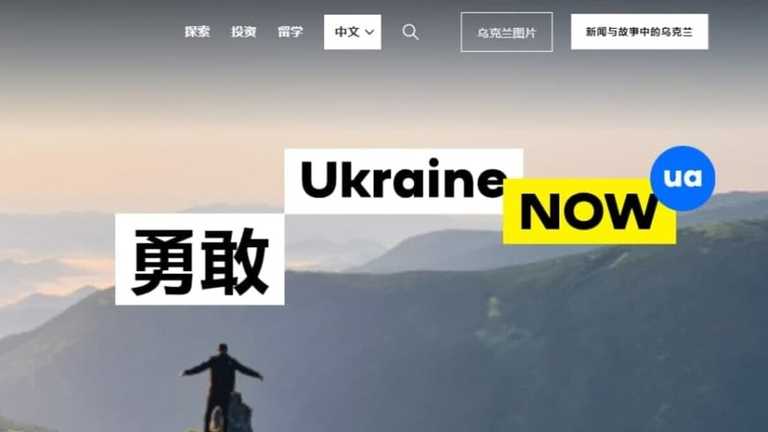 На офіційному сайті України з'явилася китайська мова