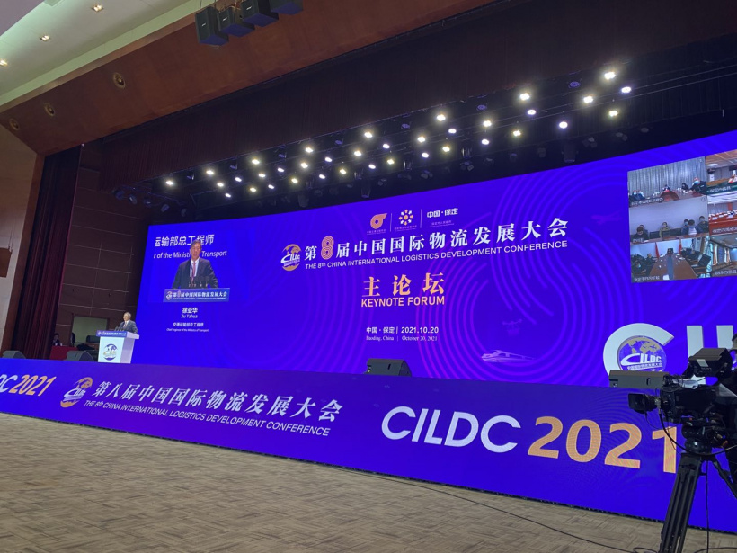 Українські дипломати взяли участь у конференції CILDC-2021