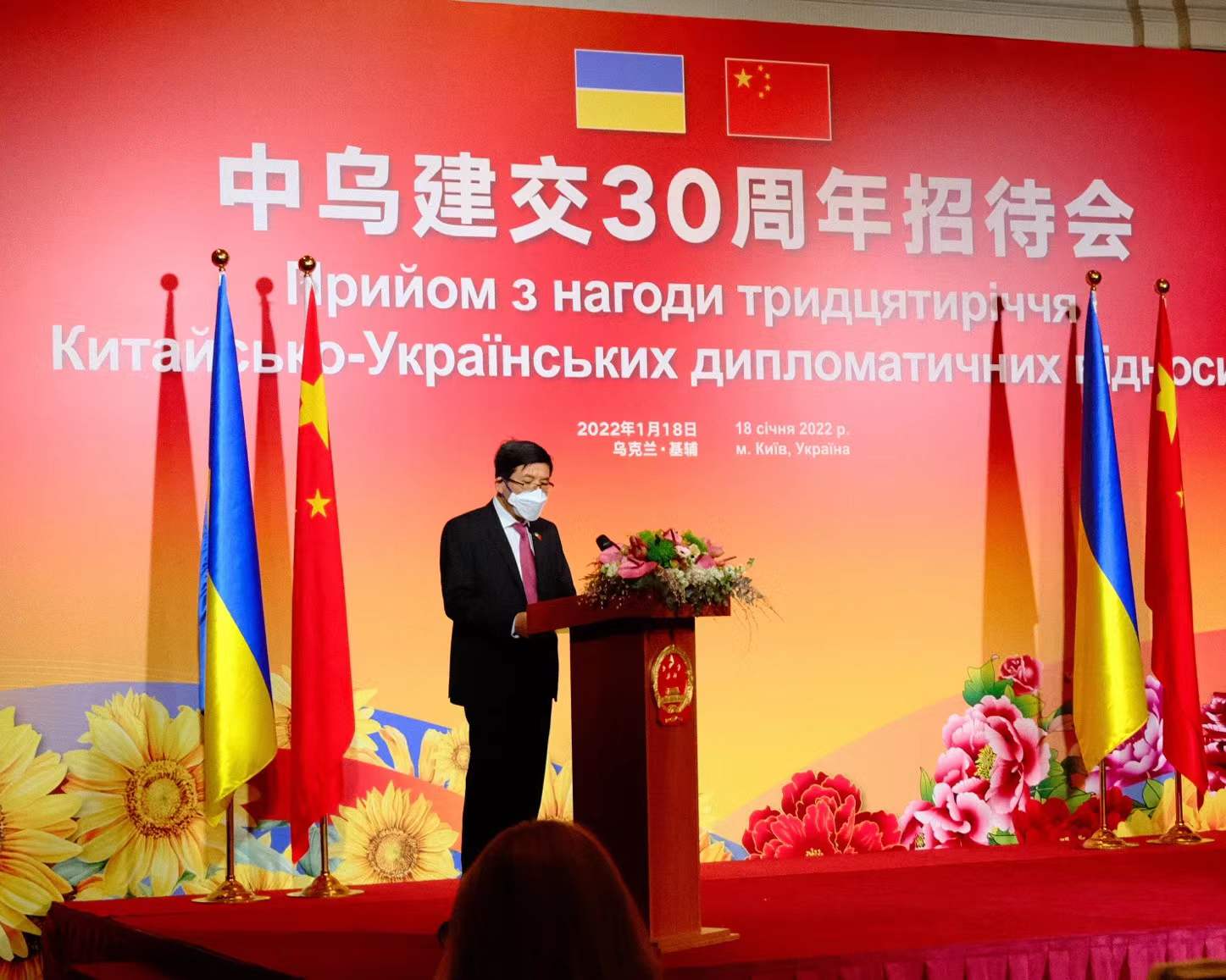 У Києві відбувся прийом з нагоди 30-річчя встановлення дипломатичних відносин між КНР та Україною