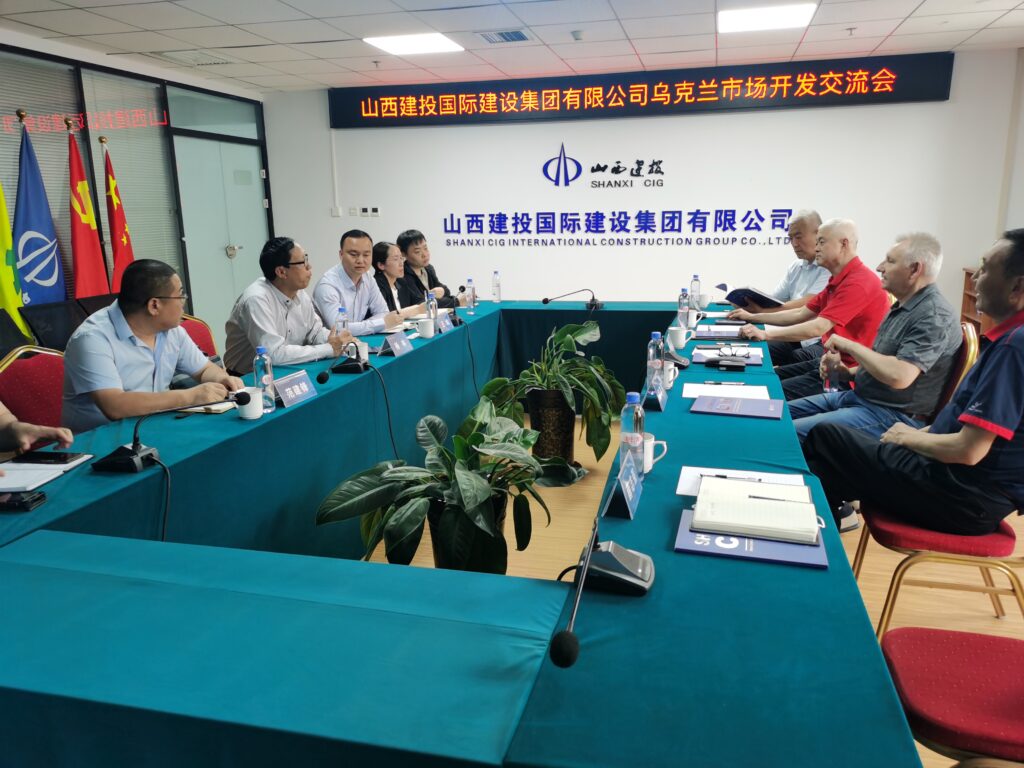 Деталі зустрічі із Shanxi Construction Investment International Construction Group