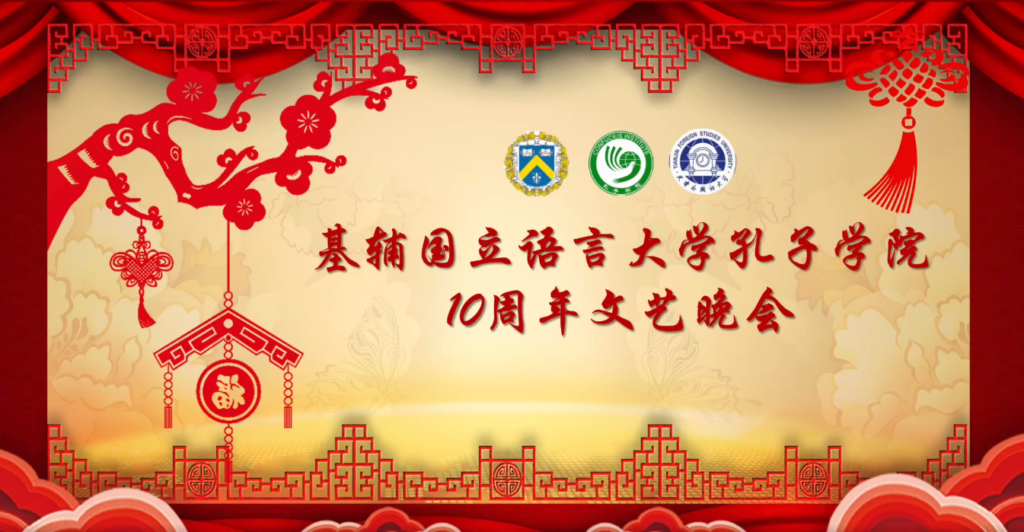 В Інституті Конфуція КНЛУ нещодавно пройшов Фестиваль осені