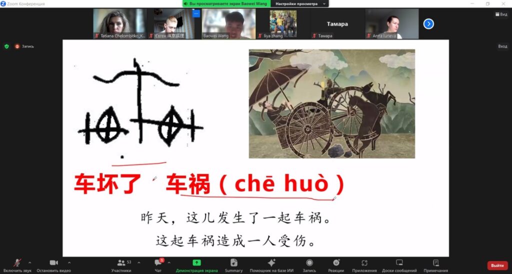 11 листопада 2023 року в Інституті Конфуція ХНУ імені В. Н. Каразіна пройшла лекція, присвячена китайській каліграфії