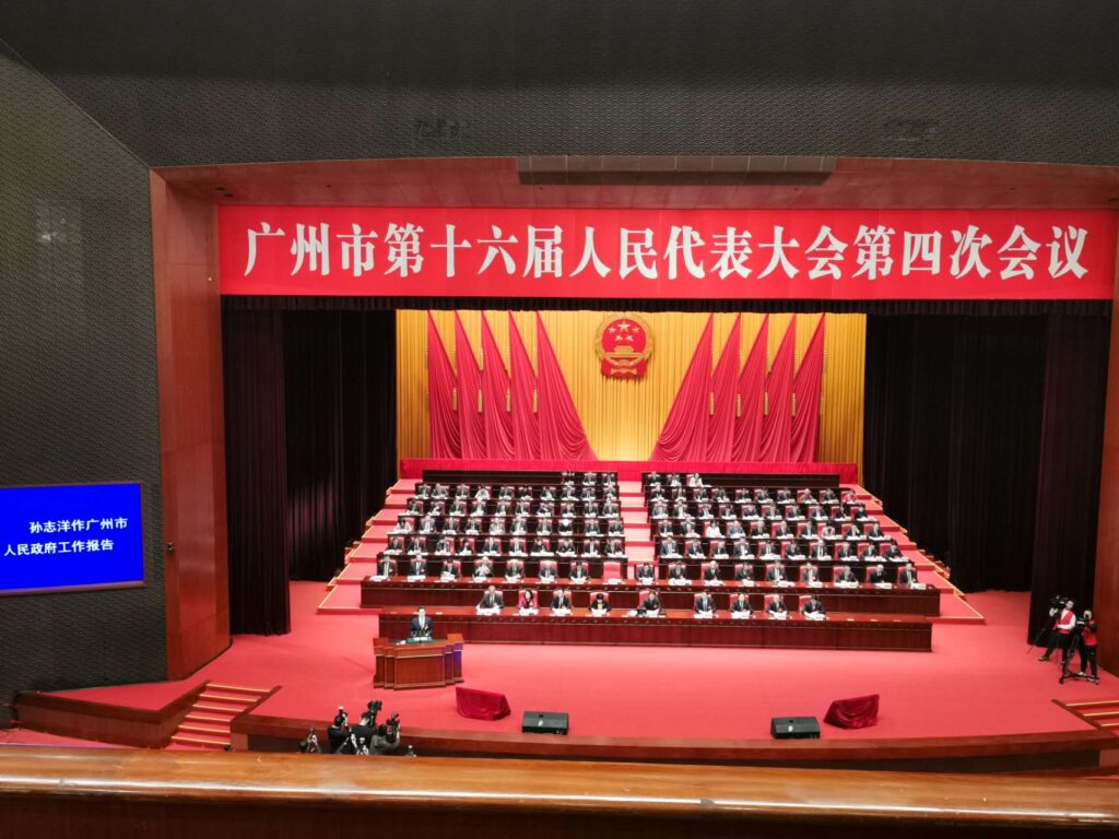 Засідання Муніципального Конгресу міста Гуанчжоу