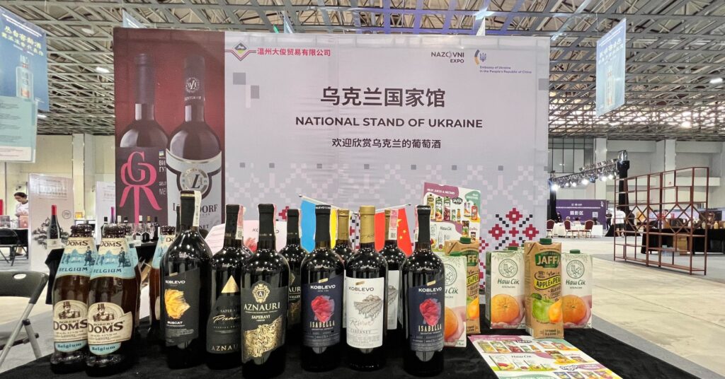 China-Europe Wine and Spirits Exhibition