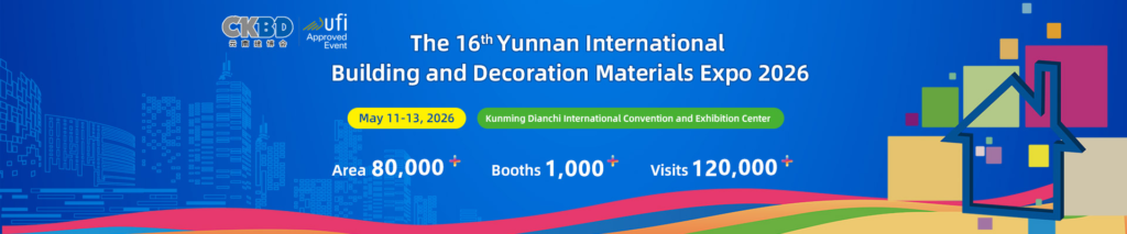 Виставка будівельних матеріалів Юньнань Куньмін 2025 - Yunnan Construction Expo ЧКБД