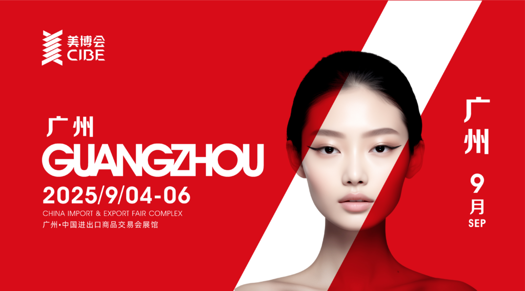 The China (Guangzhou) International Beauty Expo – Autumn 2025